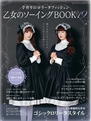 World Languages - ブティック社ムックシリーズ（手芸ジャンル
